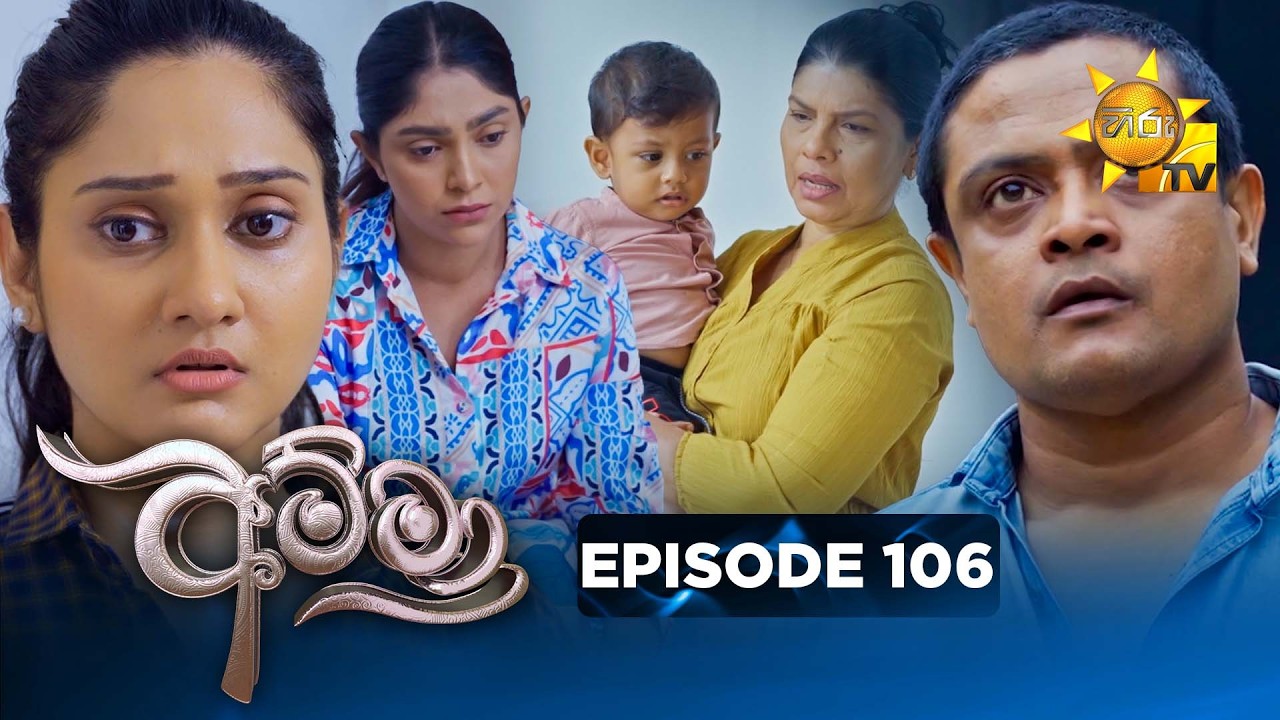 Amma - අම්මා  | Episode 106 | 2026-03-09 | Hiru TV