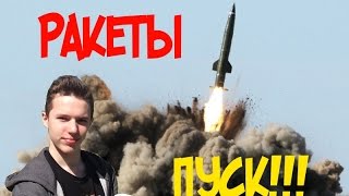 Сталк в заброшенные ракетные шахты