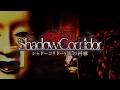 すごく怖いゲーム#2【Shadow Corridor】