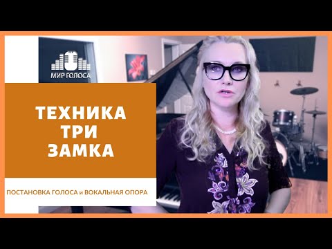 🗣 ВОКАЛЬНАЯ ОПОРА -  как петь на опоре | Осознанное Вокальное Дыхание при пении и управление им