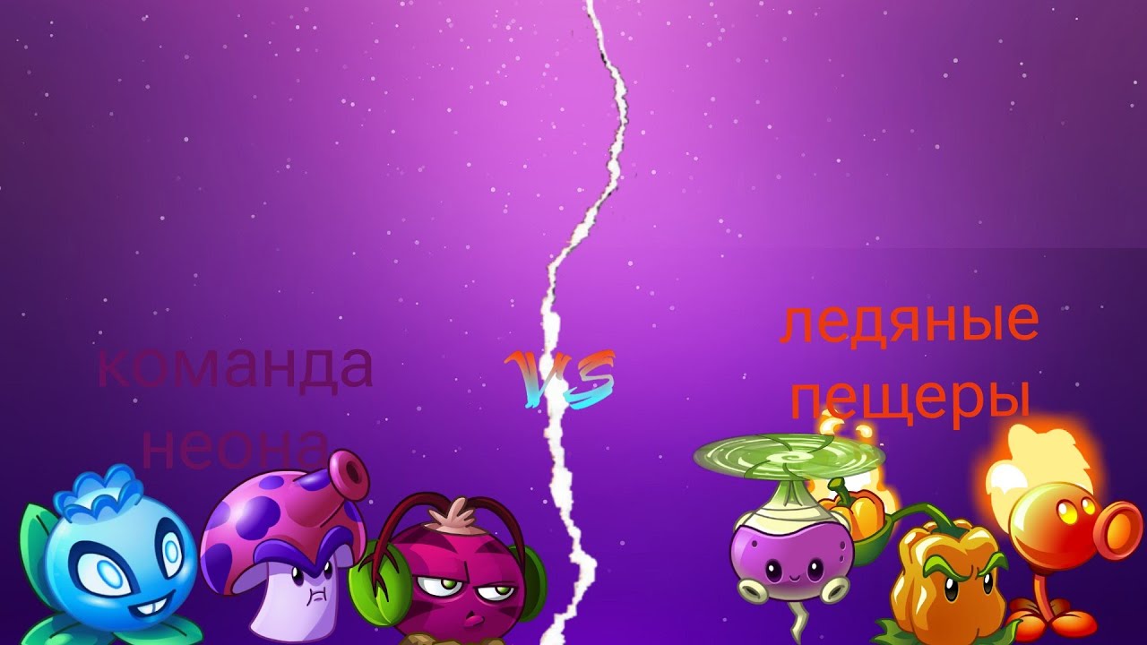 четвёртый четвертьфинал чемпионата команда неона ?? команды ледяных ...