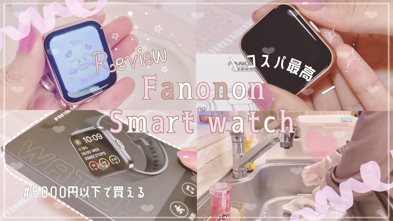 Fanonon スマートウォッチ 通販