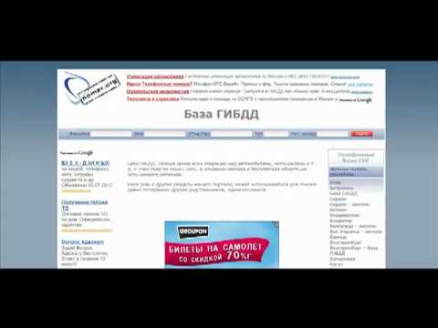 Как найти недвижимость по фамилии собственника молчание