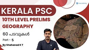 PSC 10th Level Prelims Geography | 60 പടവുകൾ | PART - 5 | Kerala PSC | Shahanad KT