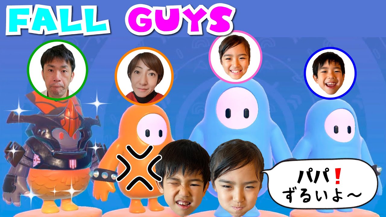 あちゃぎんパポママでおおさわぎ！フォールガイズやってみたｗ