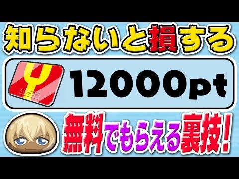 【ぷにぷに】4つの世界コインから出現する妖怪一覧【妖怪 ...