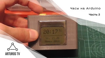 Часы на Arduino [Часть 2]