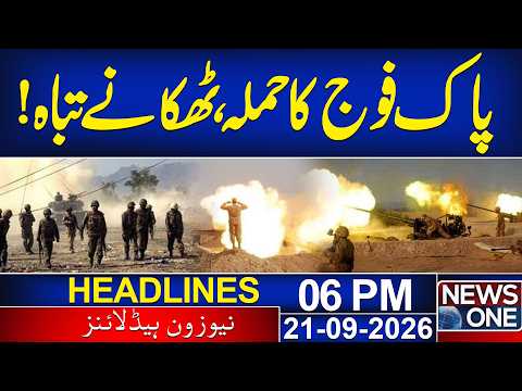PTI Long March: Pak Army Operation against Extremists | Islamabad Alert | 06PM Headlines | NEWS ONE