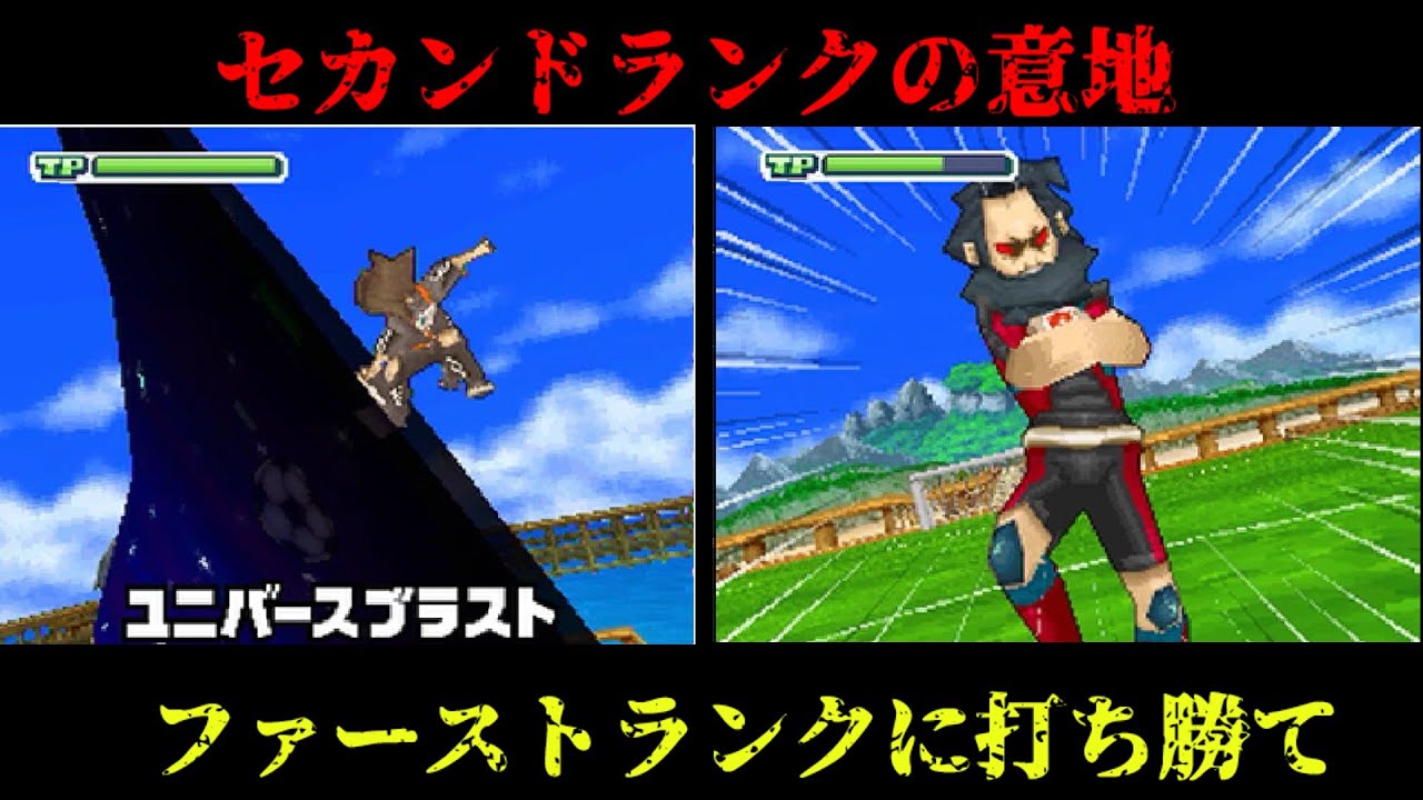 【検証】エイリア学園内戦。ジェミニストームで下剋上。VSイプシロン改　イナズマイレブン3