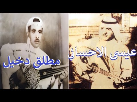 عيسى الاحسائي ياناس روحي عليله اسطوانه استديو العبندي