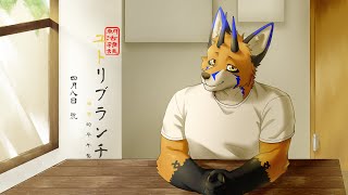 【朝活雜談】ユトリブランチ 油燈的早午餐 - 四月八日號【獸人Vtuber／油燈】