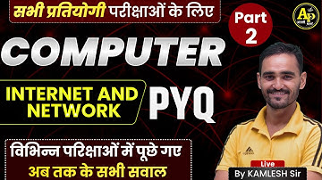 Network And Internet [Part-2] | Previous Year Question | For All Exams By Kamlesh Sir