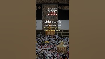 { إنا أنزلناه في ليلة القدر } @ليلة القدر @قرآن @قران كريم @قرآن @quran @تلا HD
