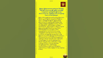 இந்த 3 இலைகளை சேர்த்து தொழில் செய்யும் இடத்தில் வைத்து பாருங்கள். ஓஹோ என லாபத்தை கொட்டி கொடுக்கும்