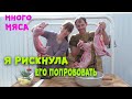 Много мяса Первый раз пробую это мясо \ Жизнь в деревне #деревенскаяжизнь