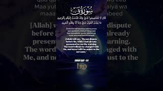 SURAH QAF English Translation | سورة ق | Surah Qaaf Tilawat | #shorts