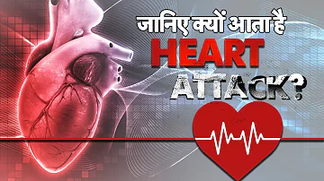 Health Care:आखिर क्यों आता है Heart Attack, कहीं आप भी तो नहीं हैं इसके शिकार | Heart Attack | #TV9D