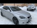 Lexus IS250, продажа.