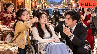 【全集】小女孩推著癱瘓媽媽到夜市借救命錢，老闆娘卻盯著她脖子上的半枚銀墜愣住了！ 一個電話叫來千億總裁，看到輪椅上的女人。#aidrama #熱血 #逆襲 #Drama #AI真人#drama