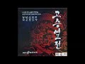 불교고승열전 10집 전강대선사 09 12 불교고승열전 10집 전강대선사 09 12