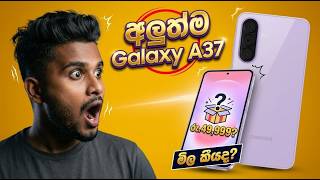 Samsung Galaxy A37 5g  Better Than Galaxy A57 5g     Phone  