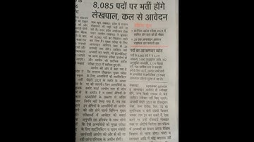 up lekhpal vacancy notification.#lekhpal