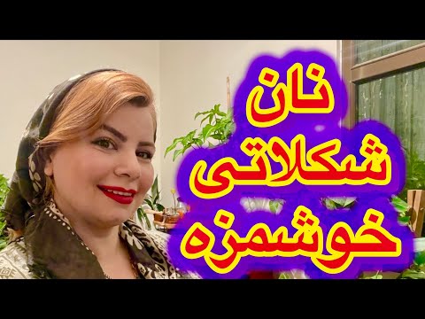 رول شکلاتی محبوب بچه ها با پف عالی رو بهتون یاد دادم
