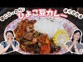 ひよこ豆カレーの作り方｜ヴィーガンレシピ🌱Yuka の動画、YouTube動画。