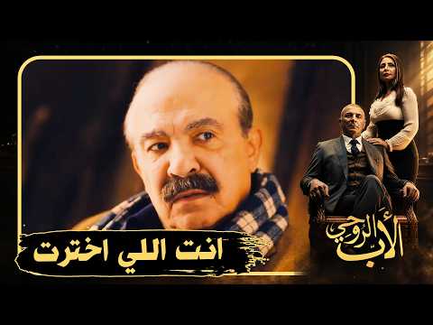 الشغل مع أخصام العطارين بيخسر كتير ومحدش بيحمي حد #الأب_الروحي2