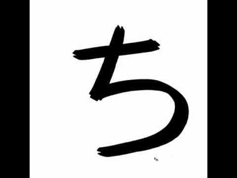 Hiragana Practice CHI ひらがな ち V2 New Version