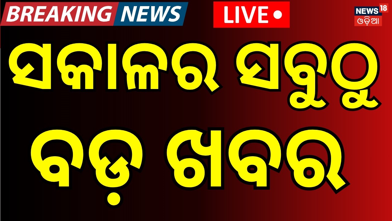 ଭୟଙ୍କର ହେବ ଯୁଦ୍ଧ ଥରହର... ! Iran Threatens US | Iran US conflict | Iran Military Power | N18G