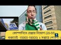 West Bengal new job update 2026👍 Tata Company job vacancy