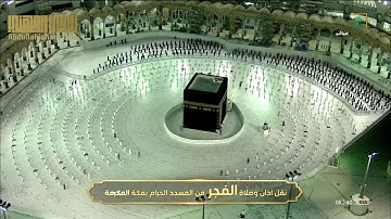 (وسلام على المرسلين) تلاوة جميلة من سورة الصافات ( 75-182 ) للشيخ عبدالله الجهني | فجر 8-4-1442هـ