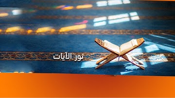 تلاوة من تراويح الحرم المكي من سورتي النمل والقصص الشيخ علي جابر #اكسبلور #المصحف #quran #الحرم