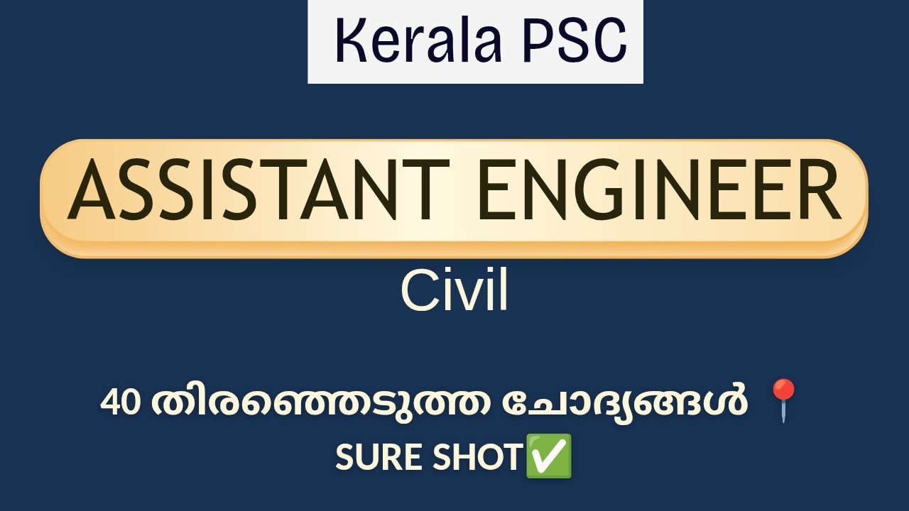 Assistant Engineer (Civil) Kerala PSC | 40 Sure-Shot Questions ...