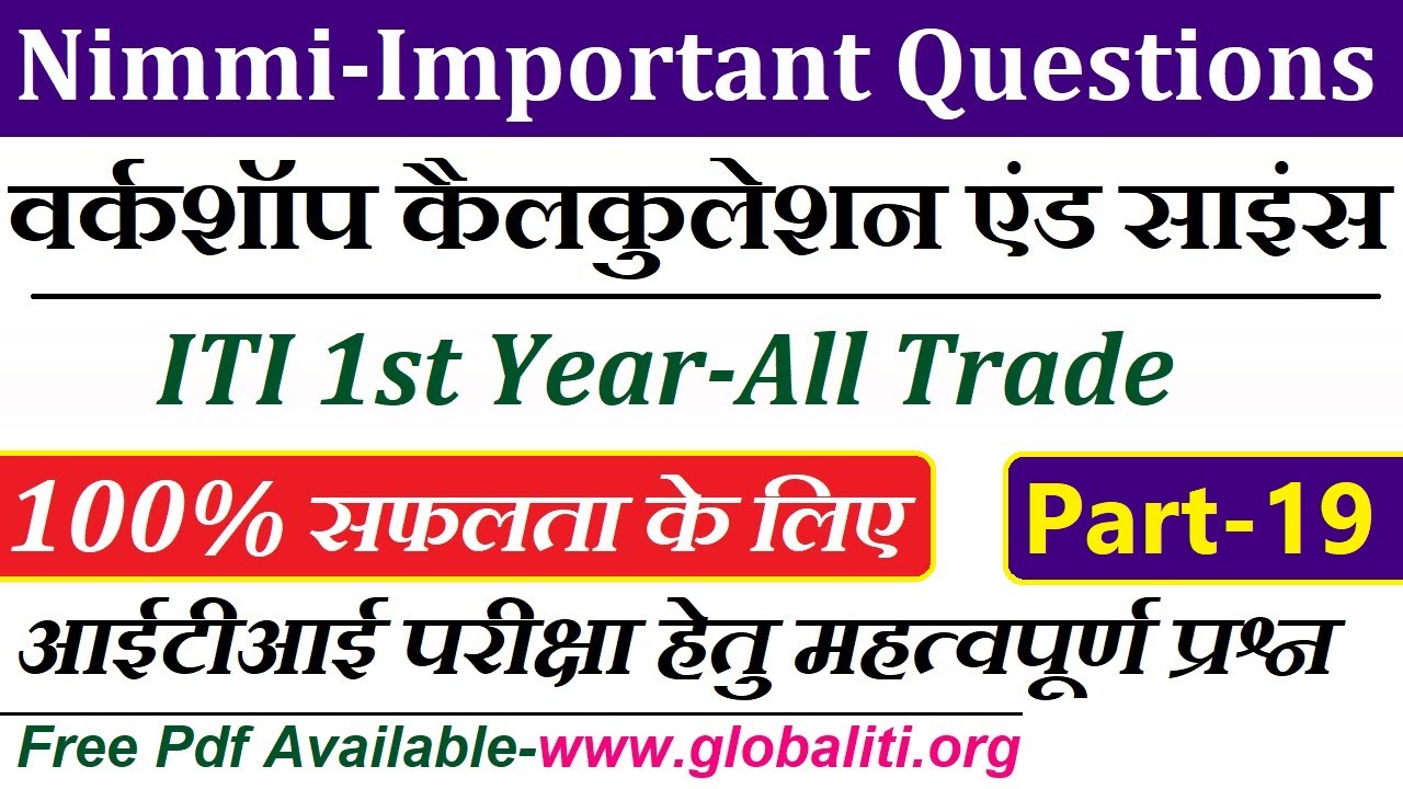 Workshop Calculation and Science | ITI 1st Year Important Questions Part-19
