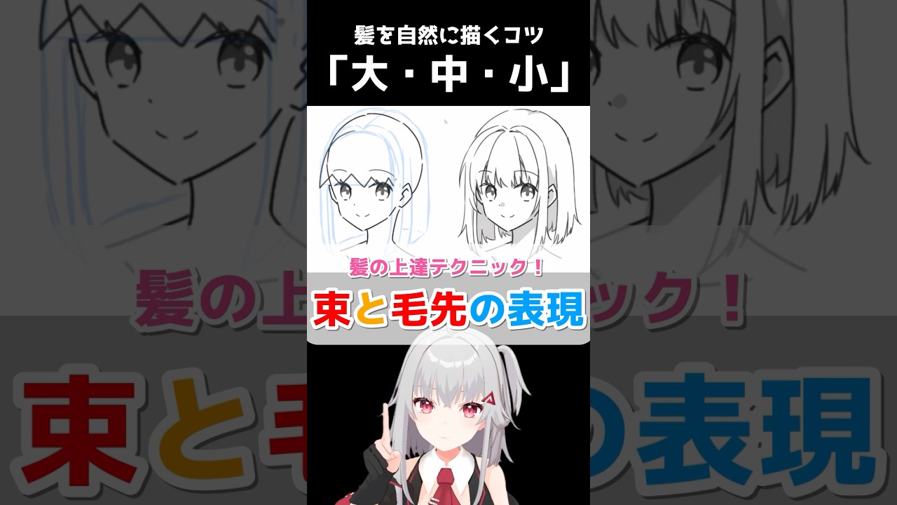 【髪の描き方】ギザギザ髪はNG❌️毛先のコツ! #イラスト講座 #イラスト #焼まゆる