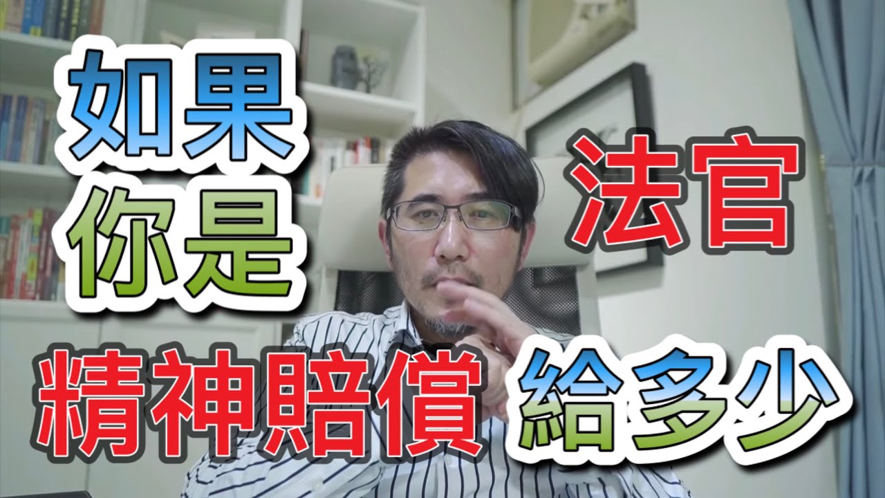 車禍處理中精神賠償的關鍵技巧