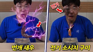 I tried plugging some crazy things into a Tesla coil speaker that generates electricity. screenshot 2