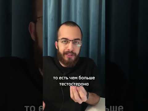 Видео: Что ты подразумеваешь под мужественностью?