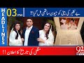 Bakhtawar Bhutto is all set to get engaged | Headlines | 03:00 PM | 14 November 2020 | 92NewsHD