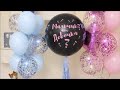 Gender Reveal Party | Узнали пол малыша |