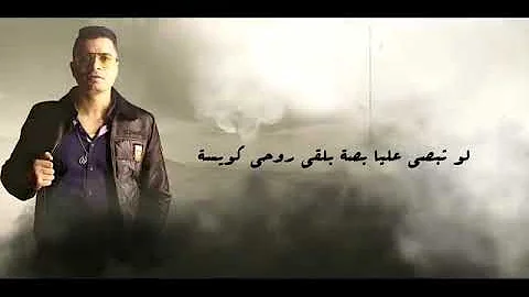 تحميل مهرجان انتي ليكي علاوه خاصه
