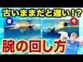 【今すぐアップデート】“古いクロール”と“最新クロール”の腕の回し方の違い