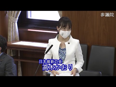 参議院 内閣委員会 令和2年6月16日 