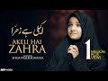 AKELI HAI ZEHRA (SA) , AYYAM BIBI FATIMA ZAHRA NEW NOHA 2023 | SYEDA WALEEHA BATOOL | TNA RECORDS