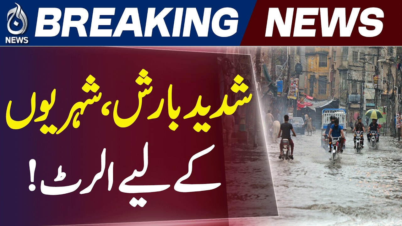 Heavy Rain Hits Rawalpindi and Islamabad Late at Night - Aaj News