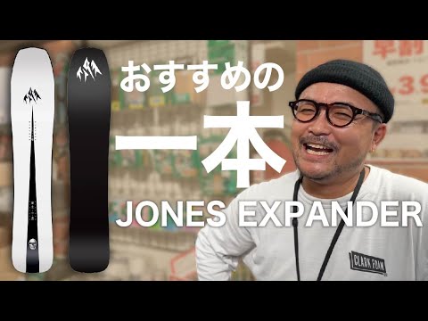 神田で最もオススメなおじさんがこちらです。一応スノーボードも
