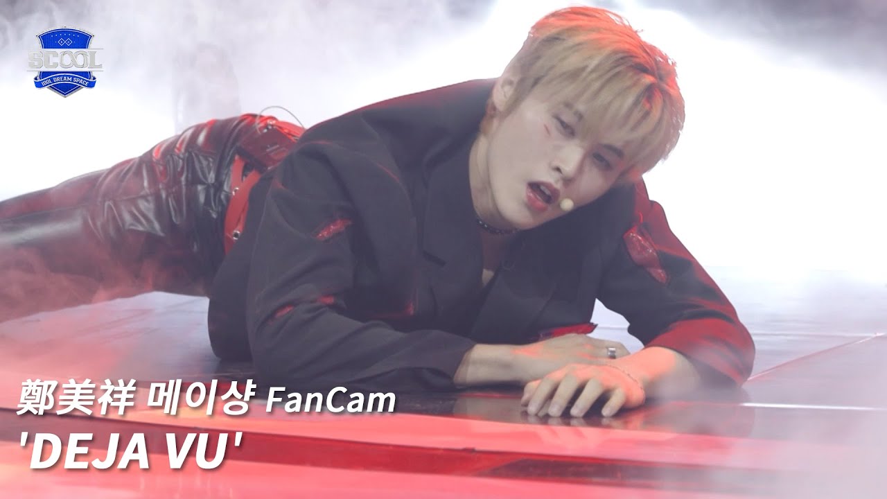 男團選秀《SCOOL》ㅣ［EP09自主製作任務］直拍 