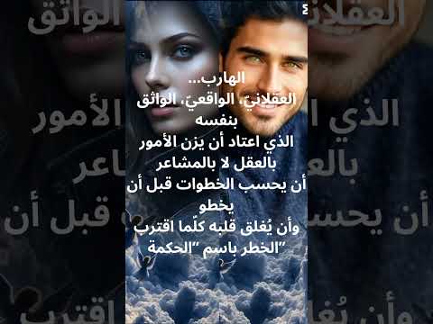 طاقة المطارد الهدوء بعد العاصفة طاقة الهارب وصدمته بنفسه  